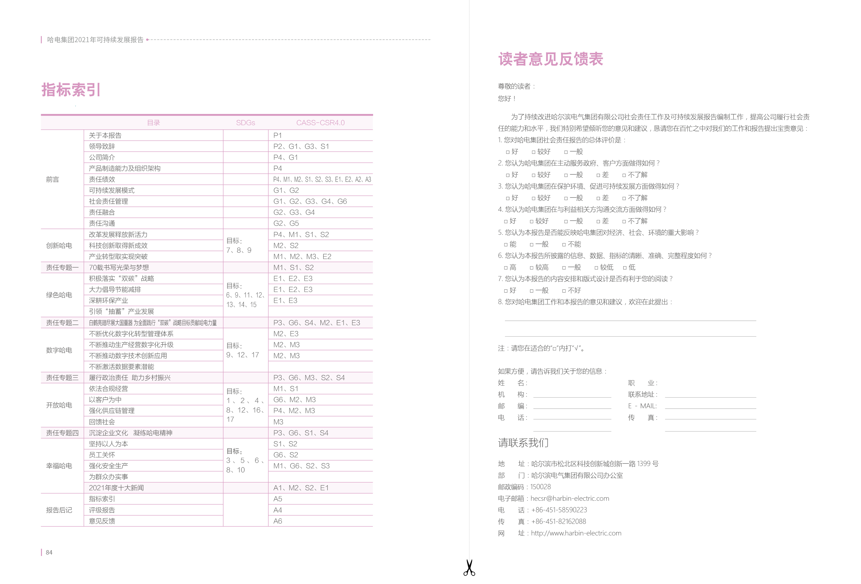尊龙凯时·人生就是搏(中国集团)官网首页