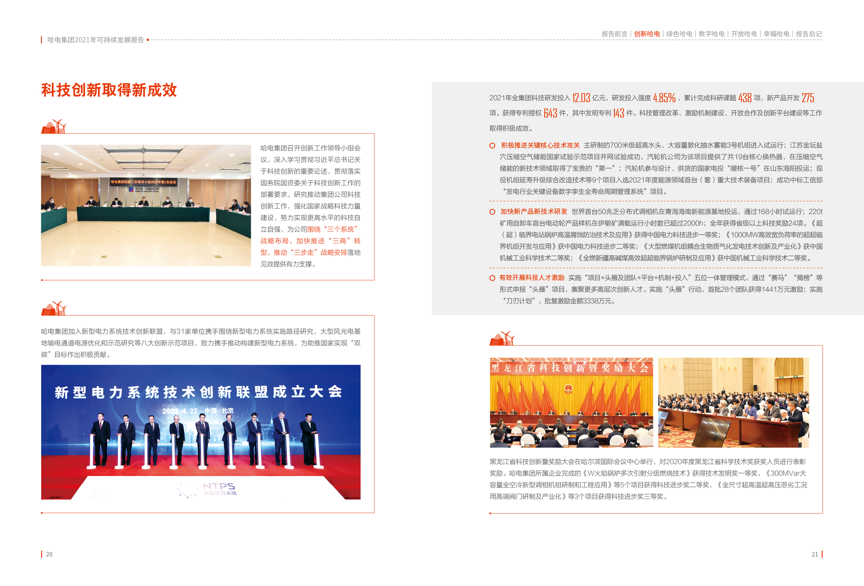 尊龙凯时·人生就是搏(中国集团)官网首页