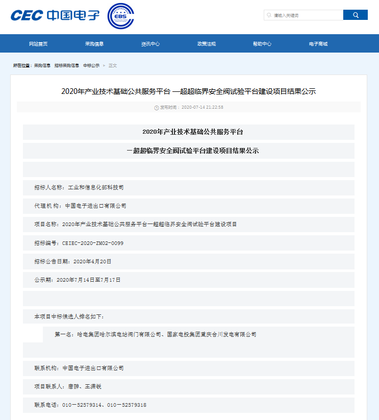 尊龙凯时·人生就是搏(中国集团)官网首页