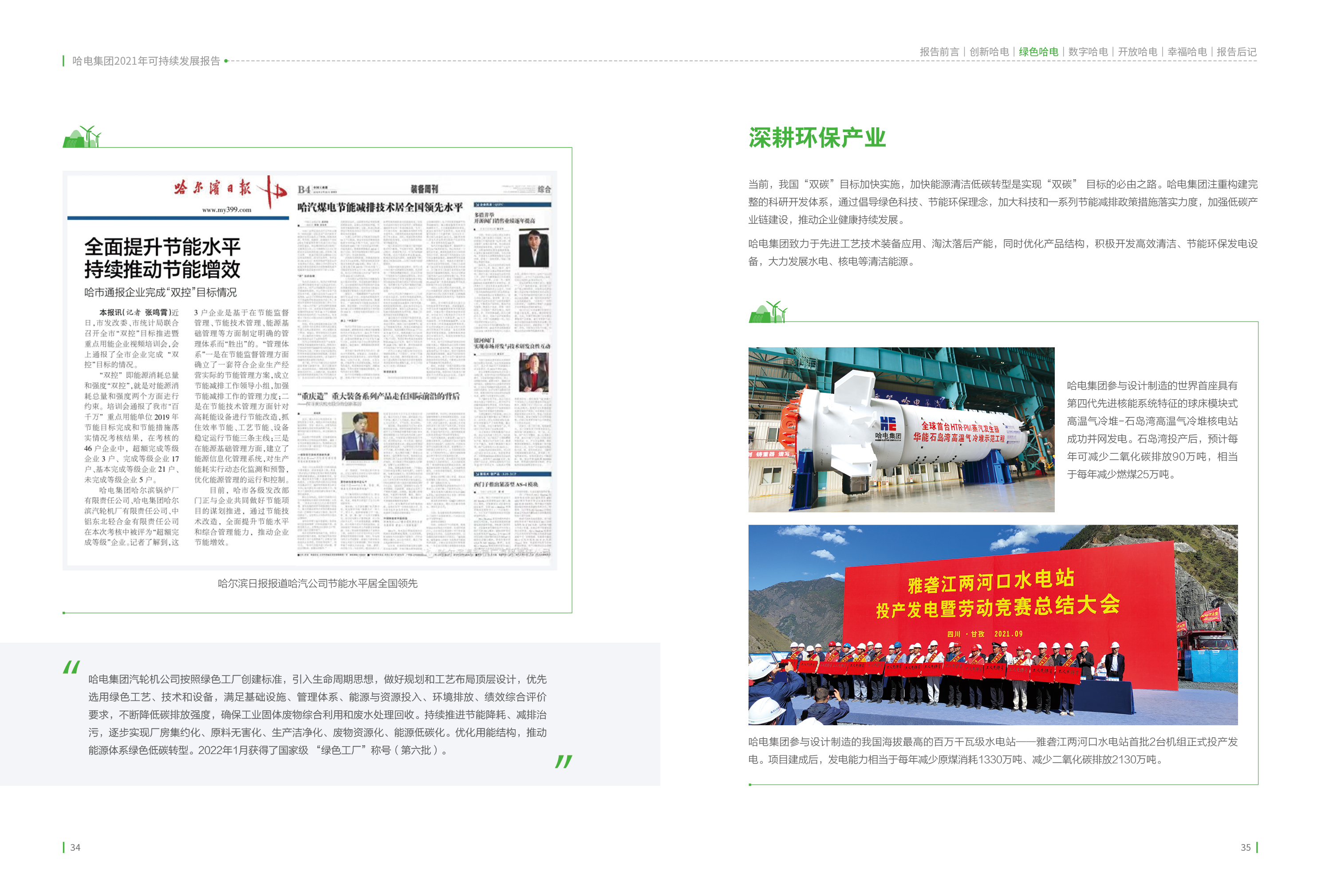 尊龙凯时·人生就是搏(中国集团)官网首页