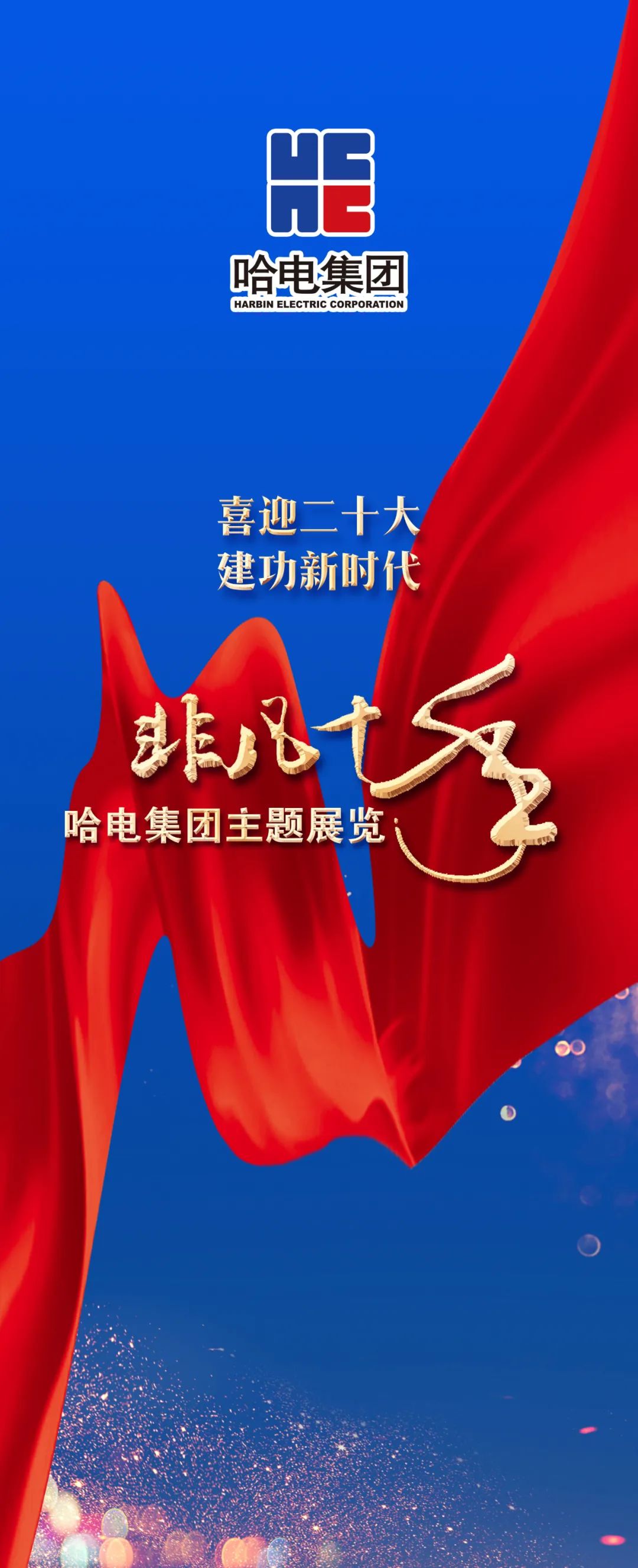 尊龙凯时·人生就是搏(中国集团)官网首页