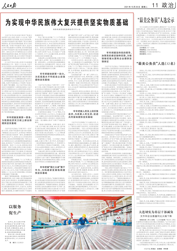 尊龙凯时·人生就是搏(中国集团)官网首页