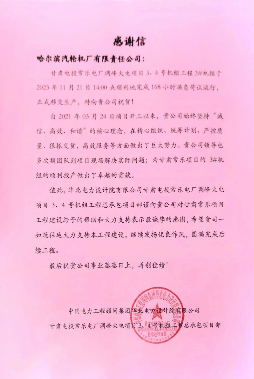 尊龙凯时·人生就是搏(中国集团)官网首页