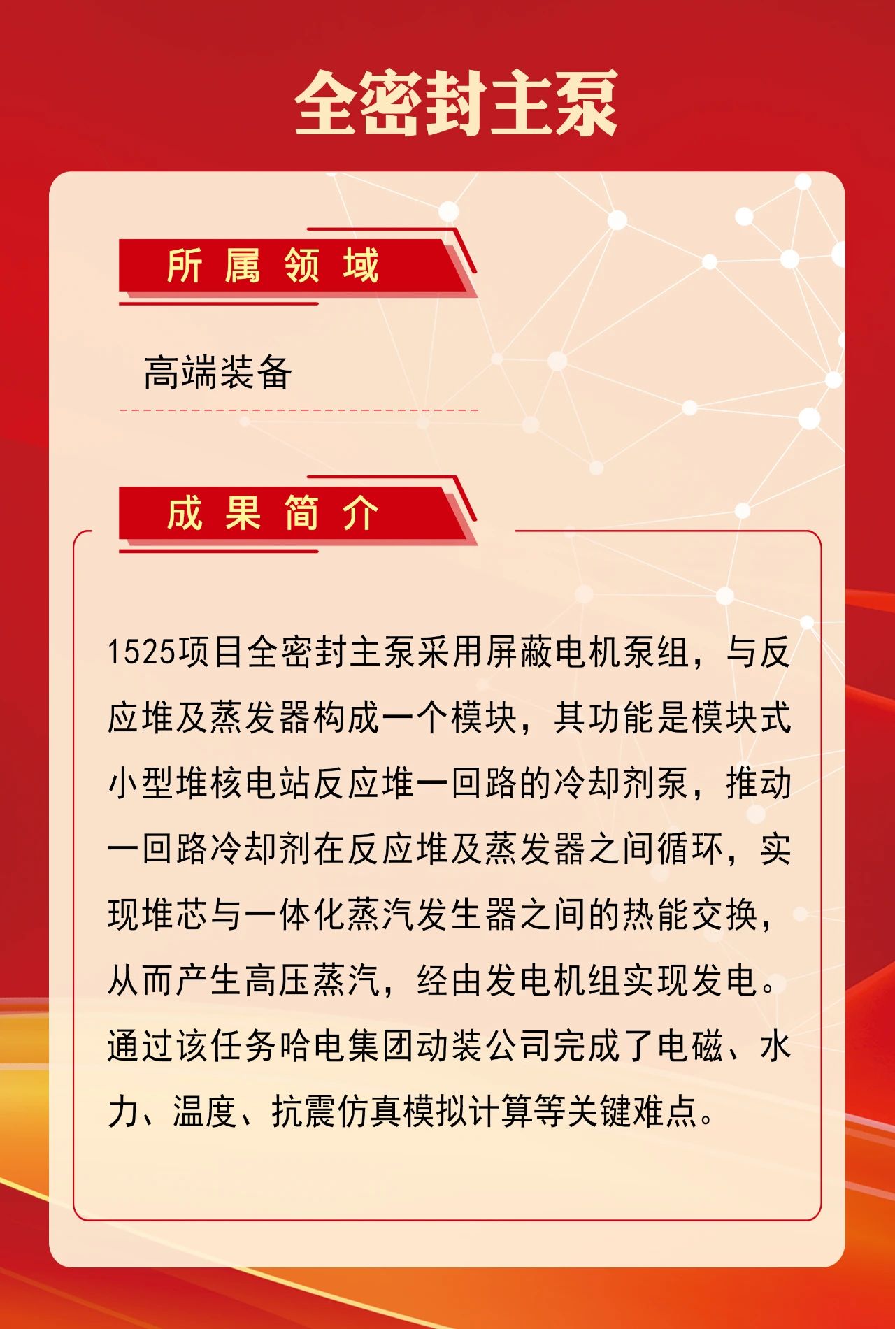 尊龙凯时·人生就是搏(中国集团)官网首页