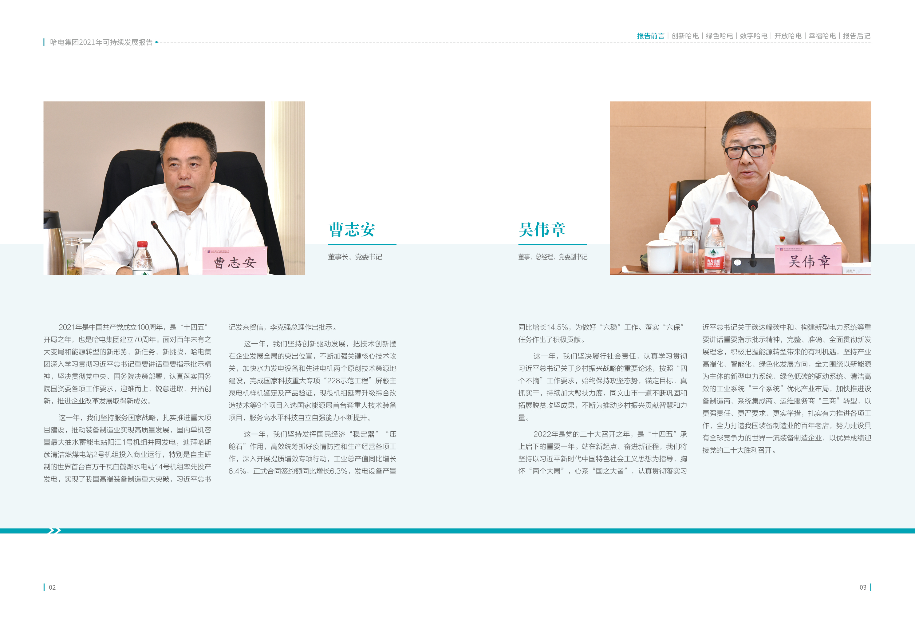 尊龙凯时·人生就是搏(中国集团)官网首页
