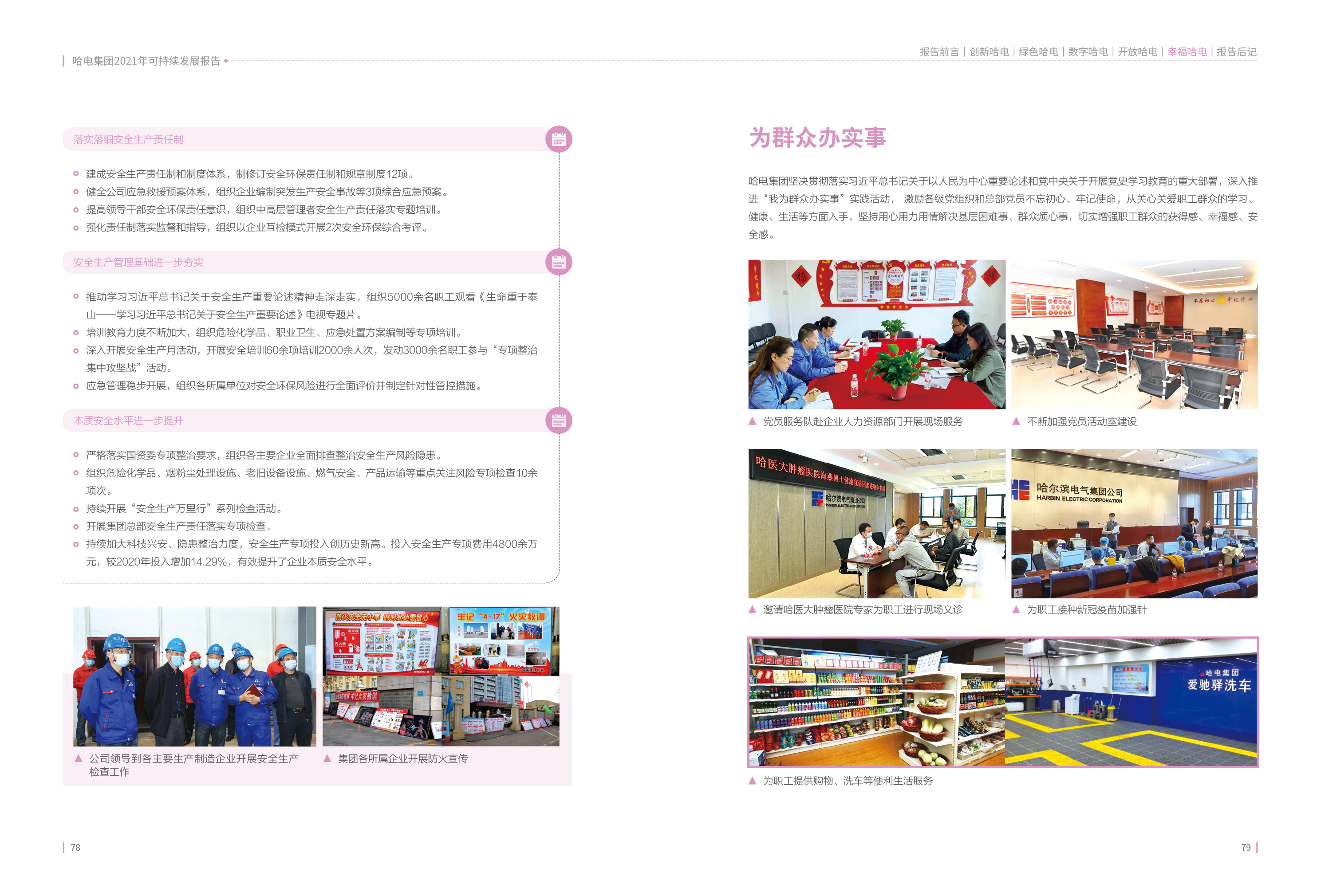 尊龙凯时·人生就是搏(中国集团)官网首页