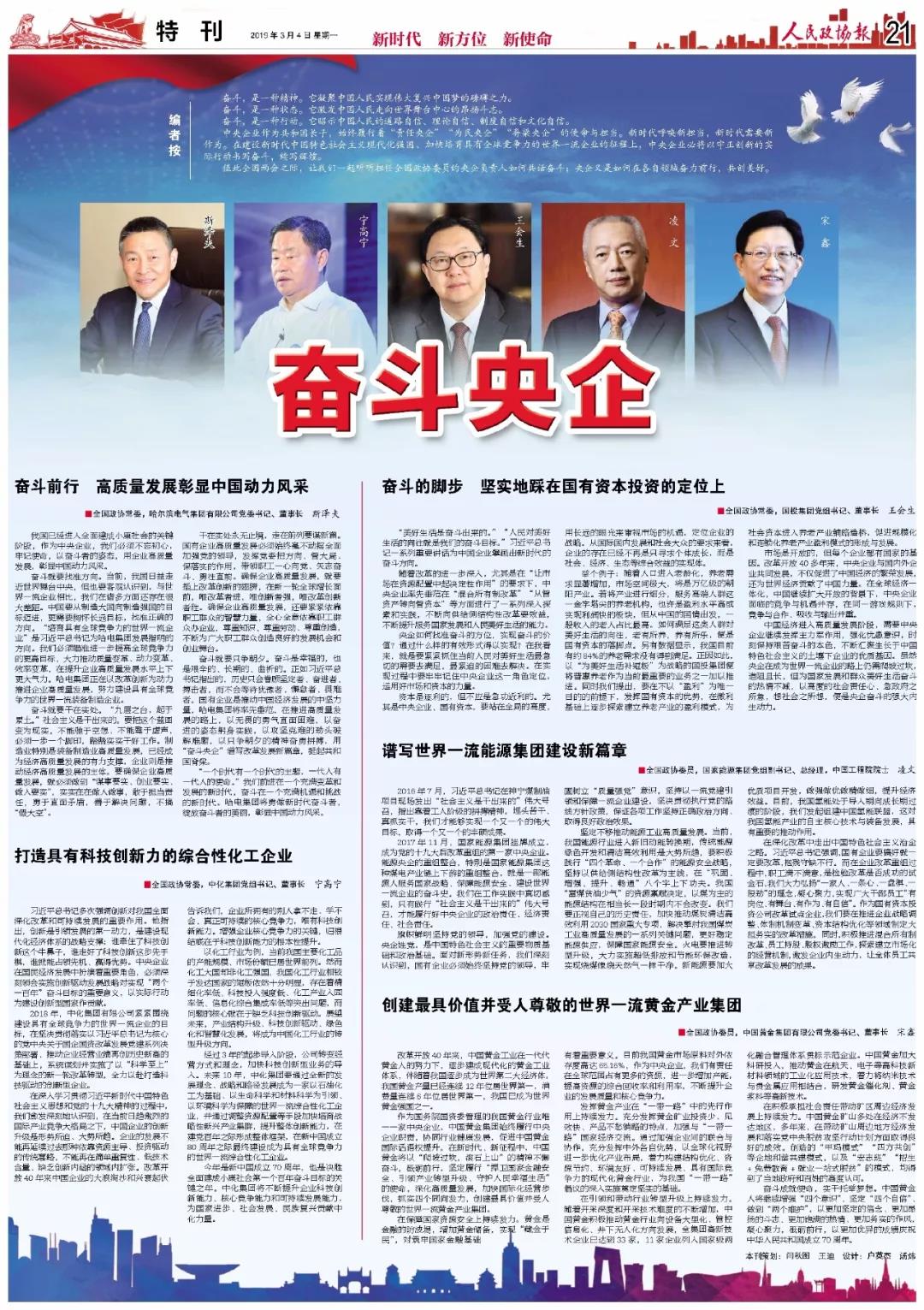 尊龙凯时·人生就是搏(中国集团)官网首页