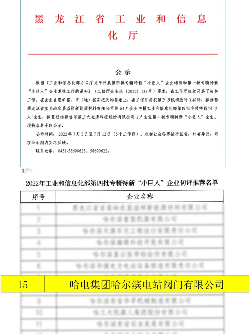 尊龙凯时·人生就是搏(中国集团)官网首页
