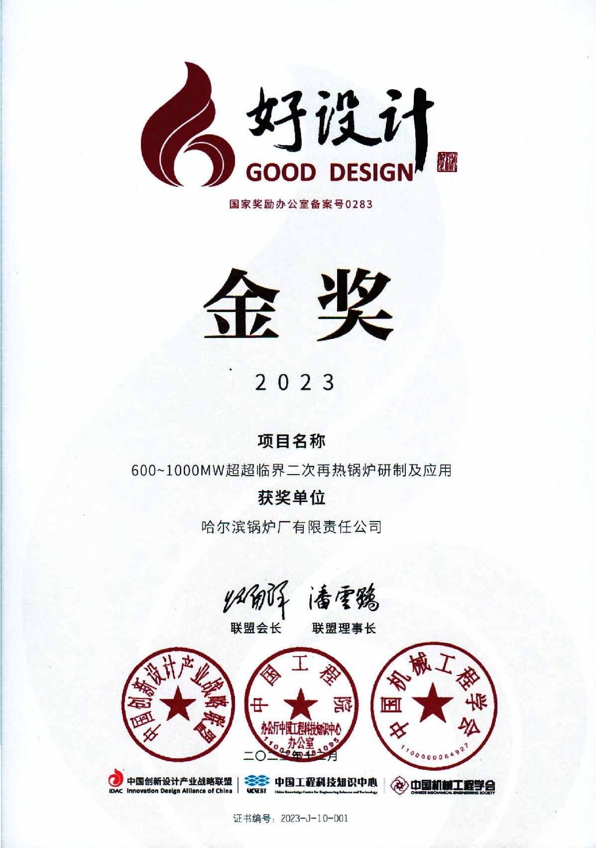 尊龙凯时·人生就是搏(中国集团)官网首页