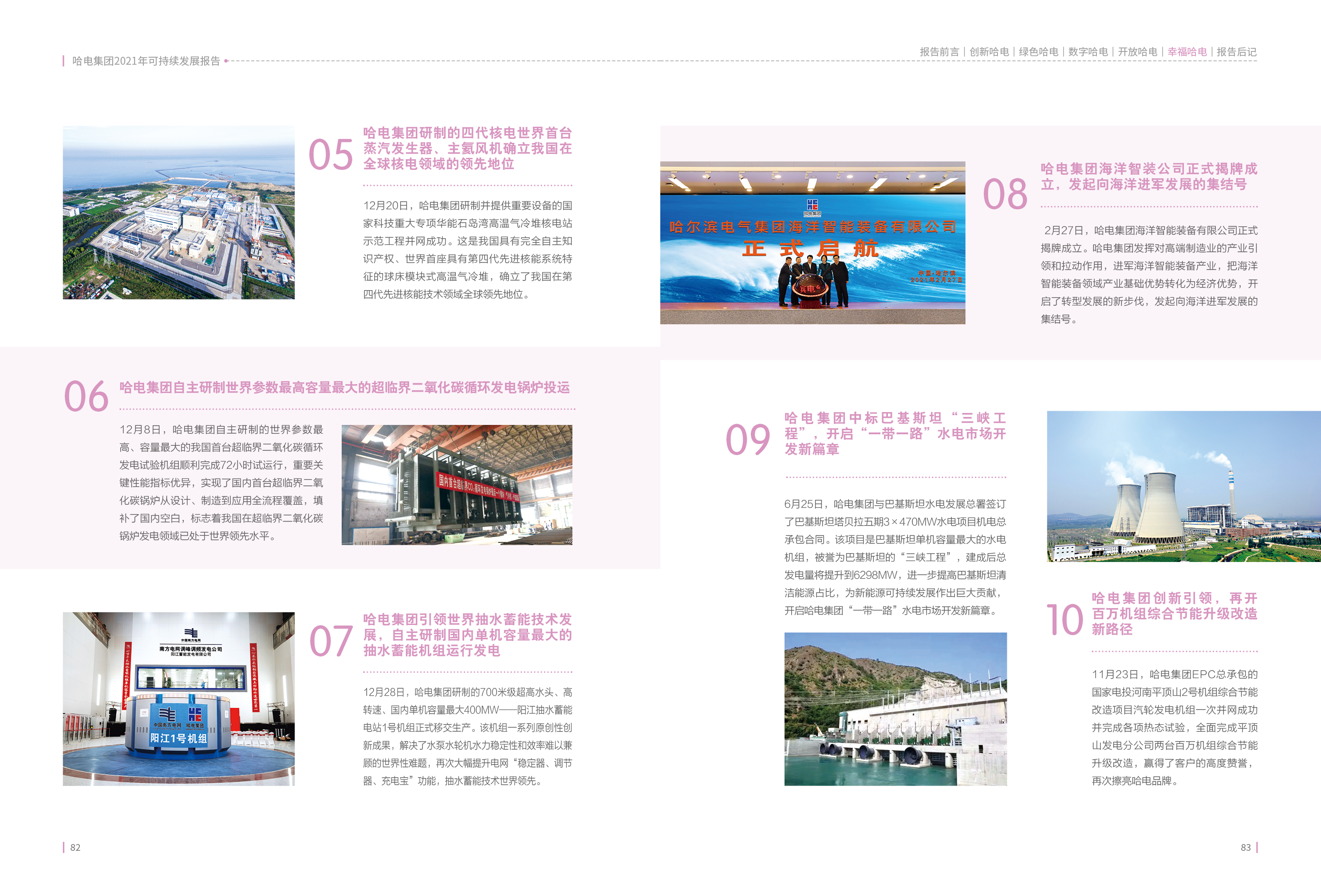 尊龙凯时·人生就是搏(中国集团)官网首页