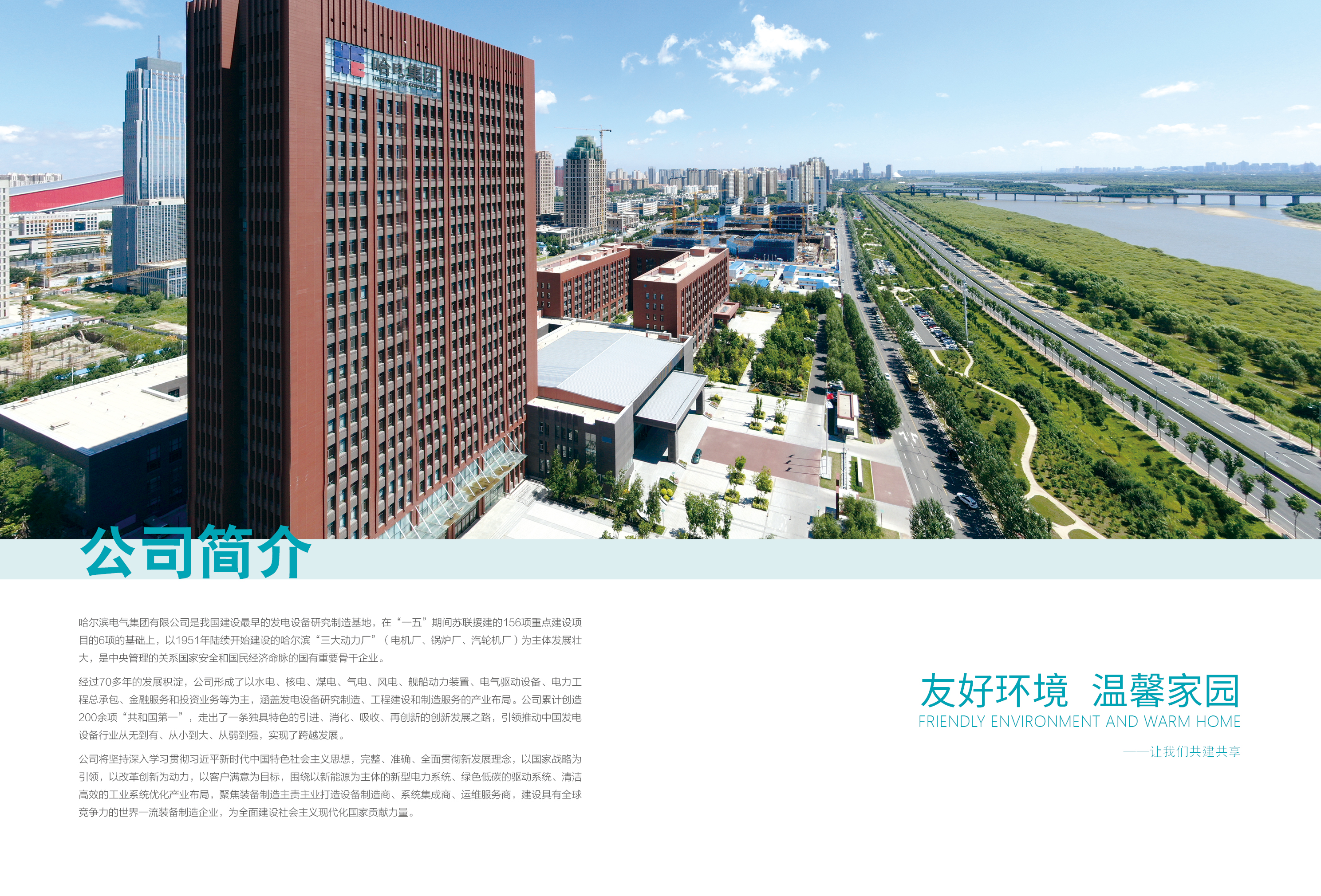 尊龙凯时·人生就是搏(中国集团)官网首页