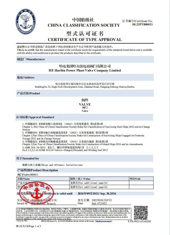 尊龙凯时·人生就是搏(中国集团)官网首页