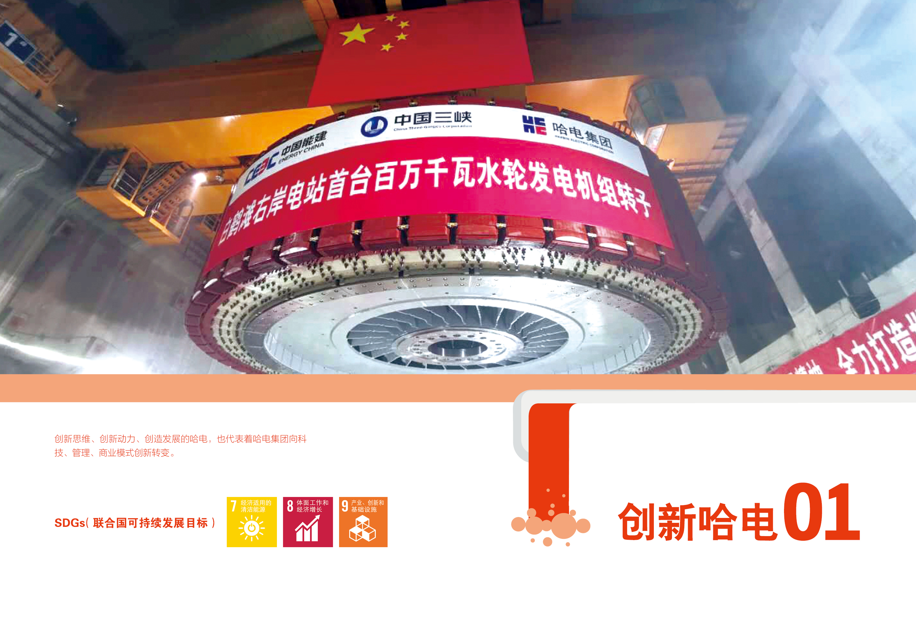 尊龙凯时·人生就是搏(中国集团)官网首页