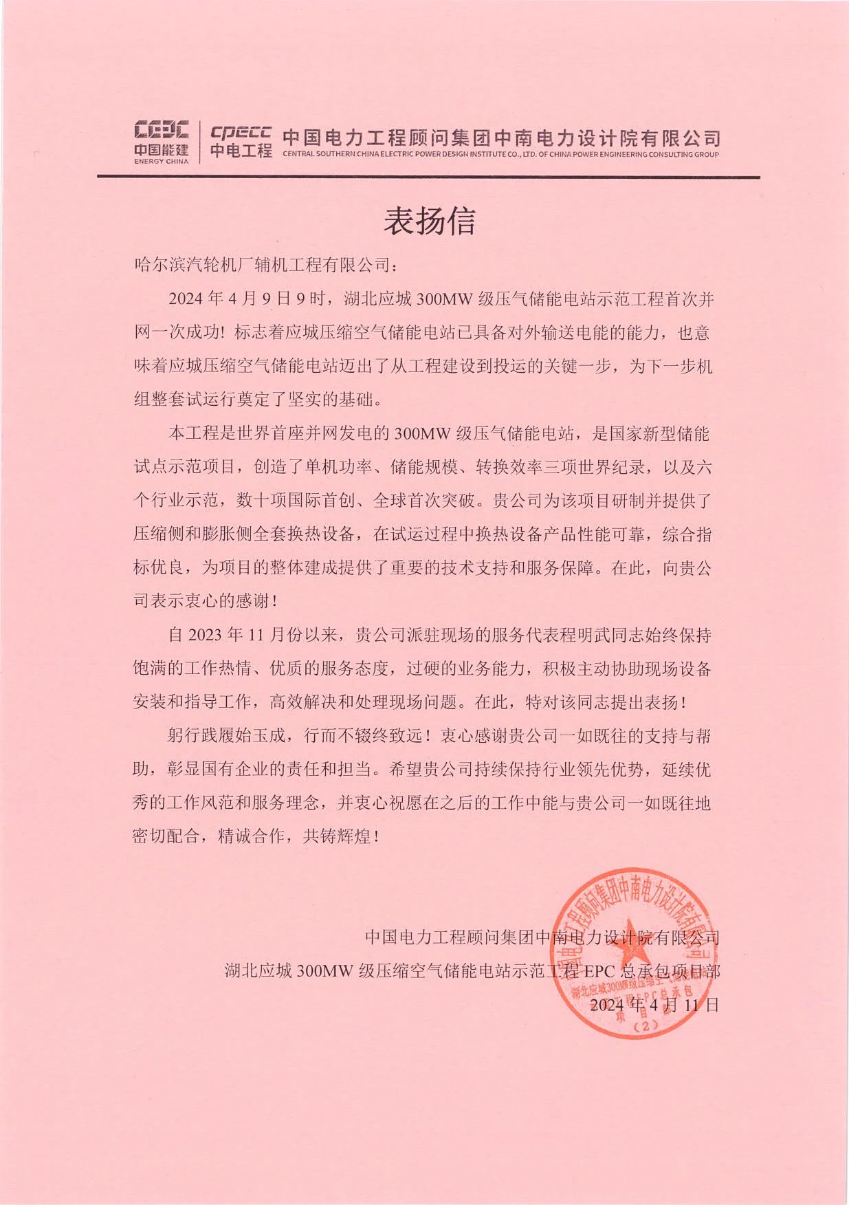尊龙凯时·人生就是搏(中国集团)官网首页