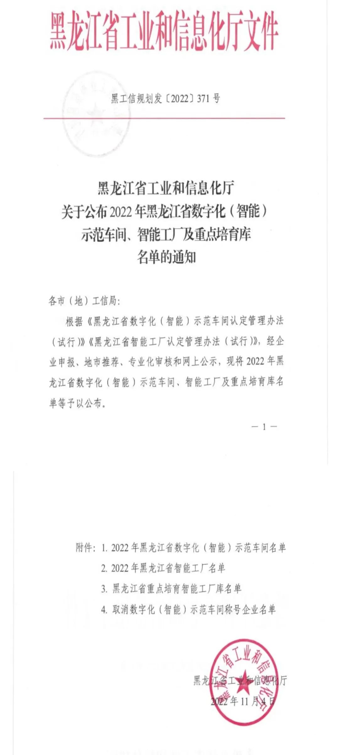 尊龙凯时·人生就是搏(中国集团)官网首页