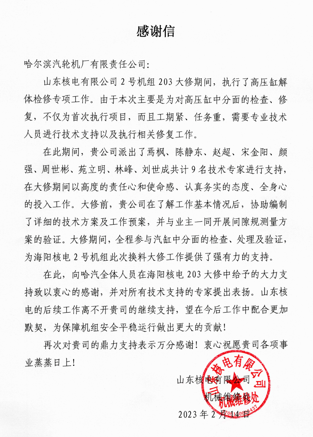 尊龙凯时·人生就是搏(中国集团)官网首页