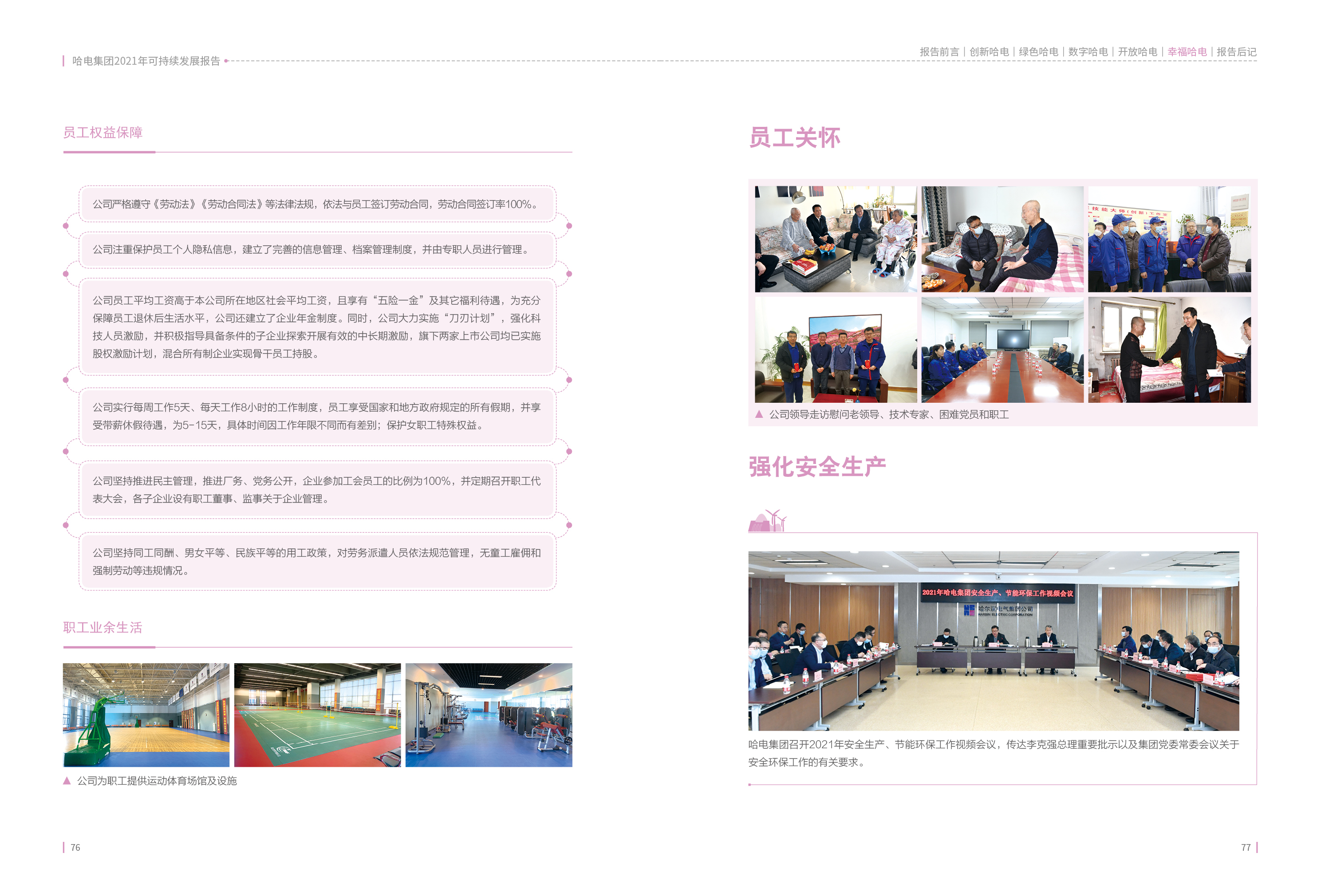 尊龙凯时·人生就是搏(中国集团)官网首页