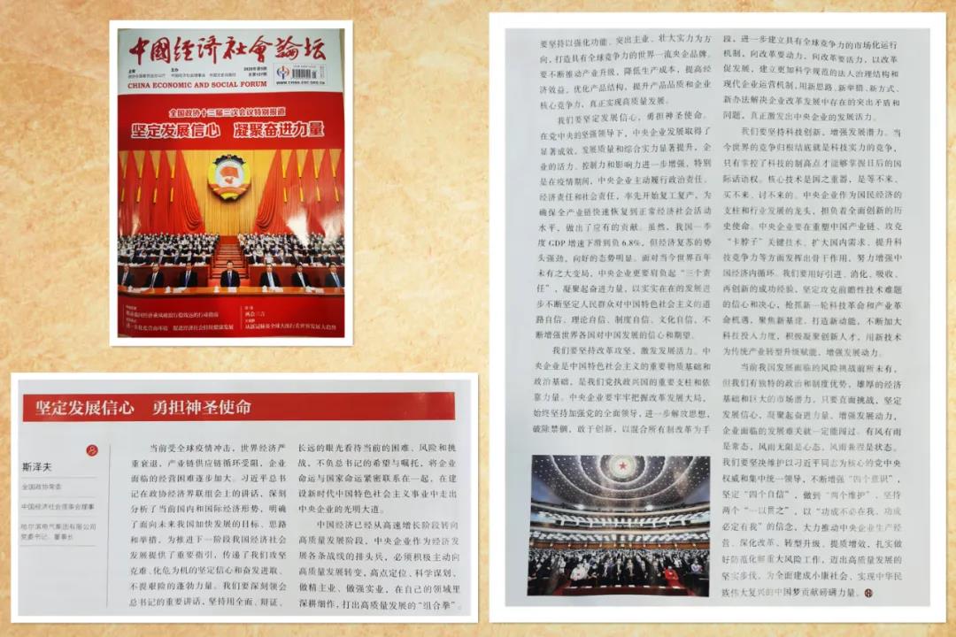 尊龙凯时·人生就是搏(中国集团)官网首页